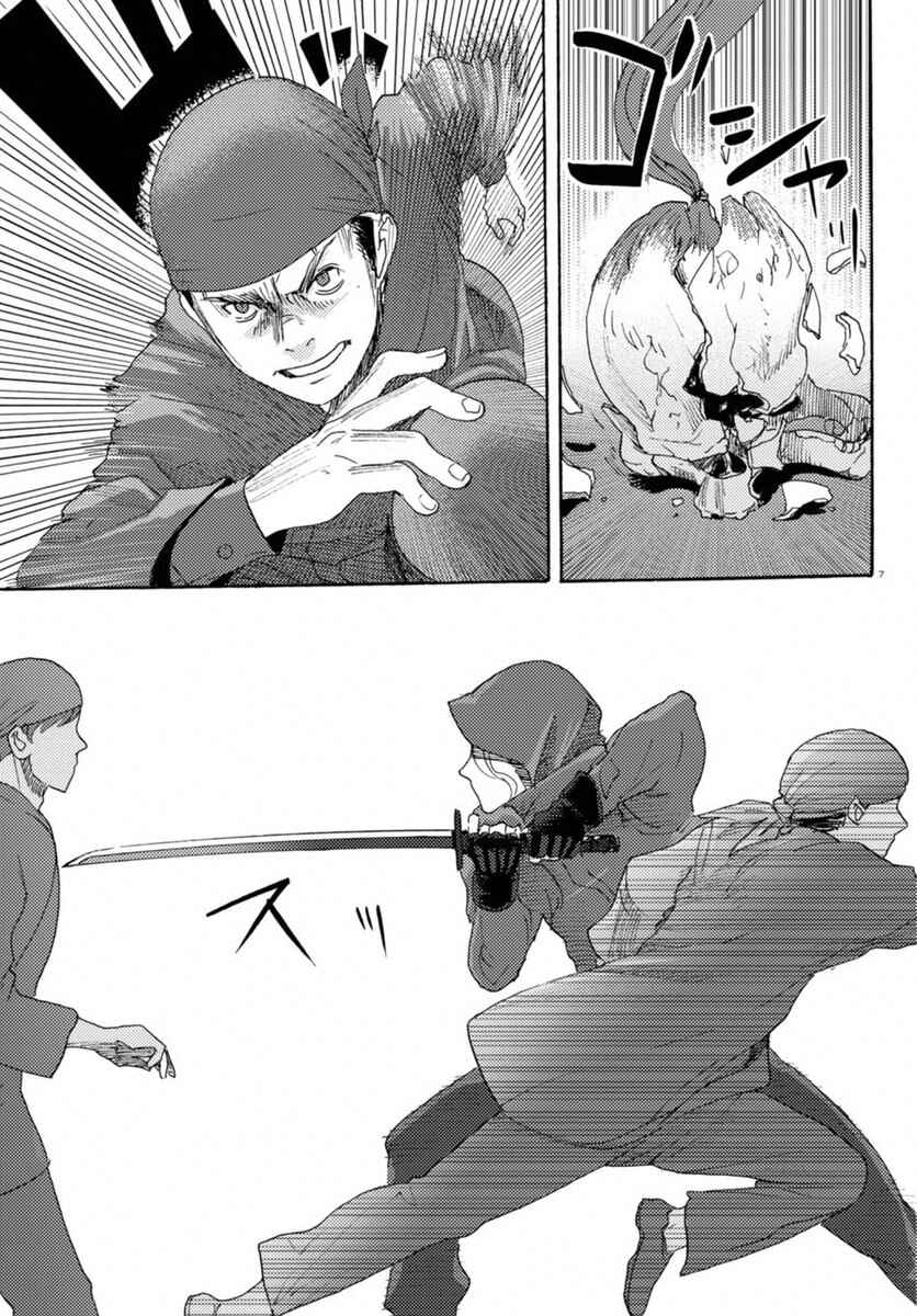 Page 6 Chapter 15 Butterfly Storage