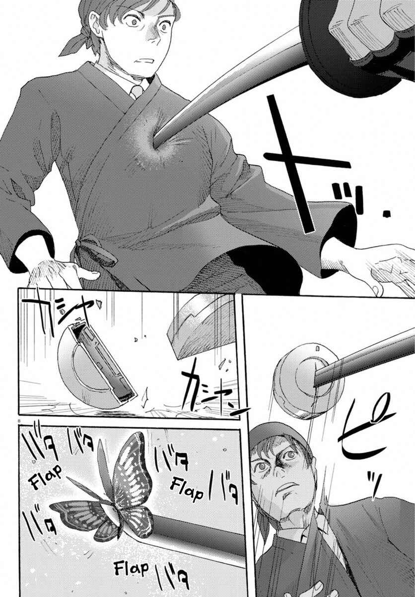 Page 7 Chapter 15 Butterfly Storage