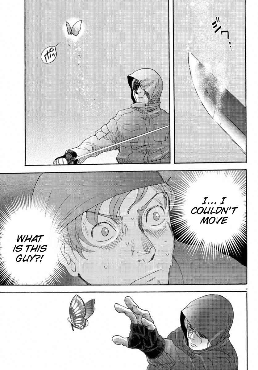 Page 8 Chapter 15 Butterfly Storage