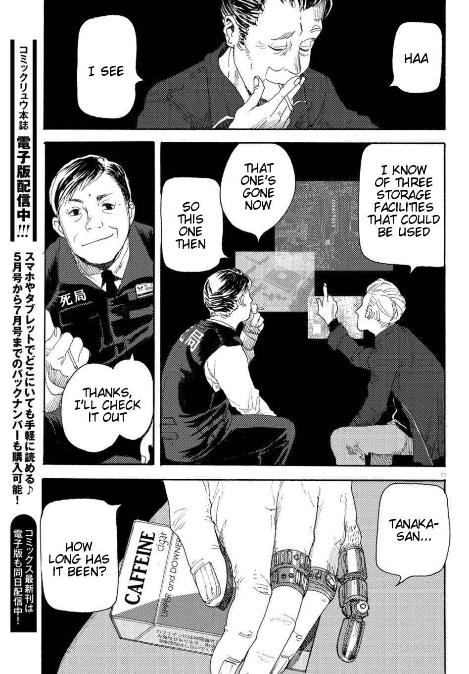 Page 11 Chapter 2 Butterfly Storage