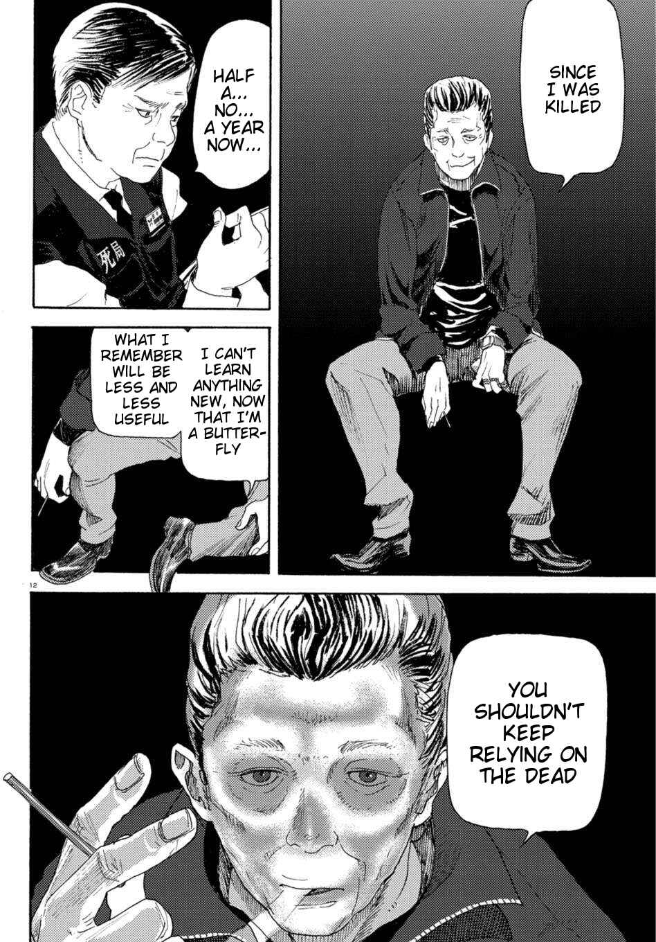 Page 12 Chapter 2 Butterfly Storage