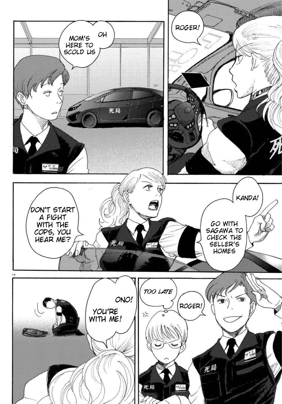 Page 14 Chapter 2 Butterfly Storage