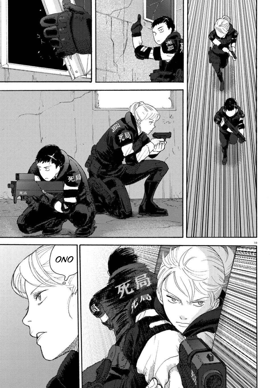 Page 19 Chapter 2 Butterfly Storage