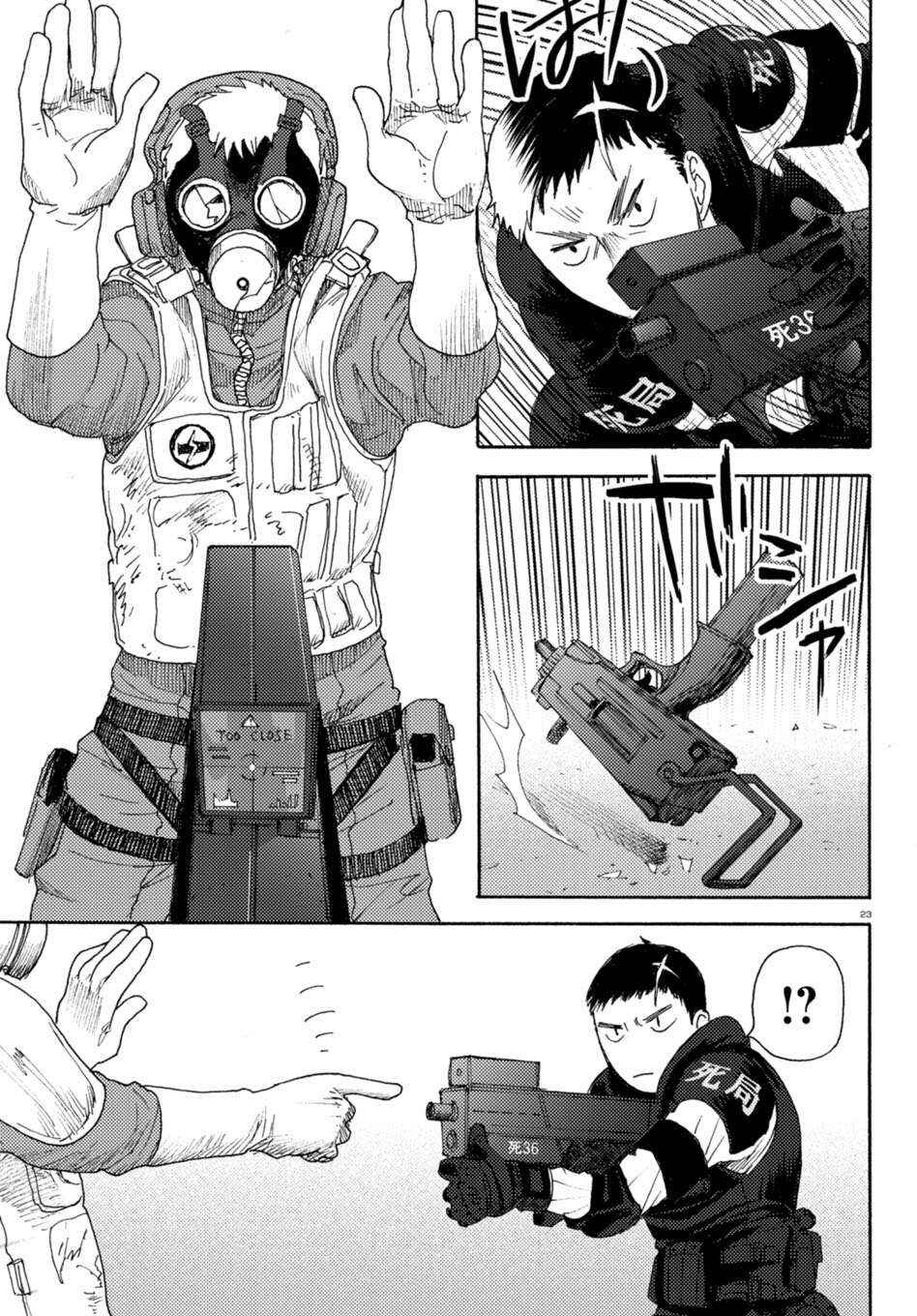 Page 23 Chapter 2 Butterfly Storage