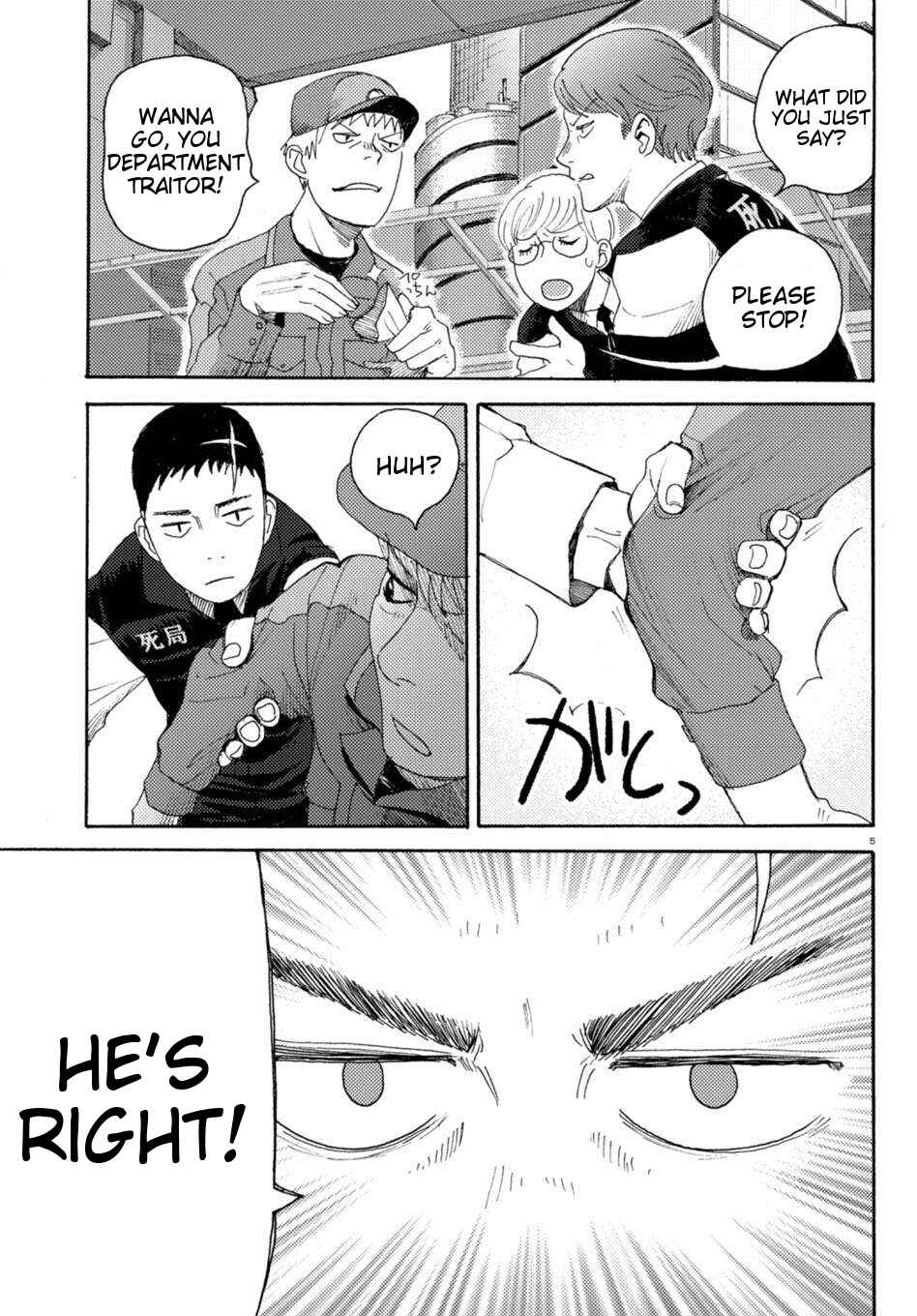 Page 5 Chapter 2 Butterfly Storage