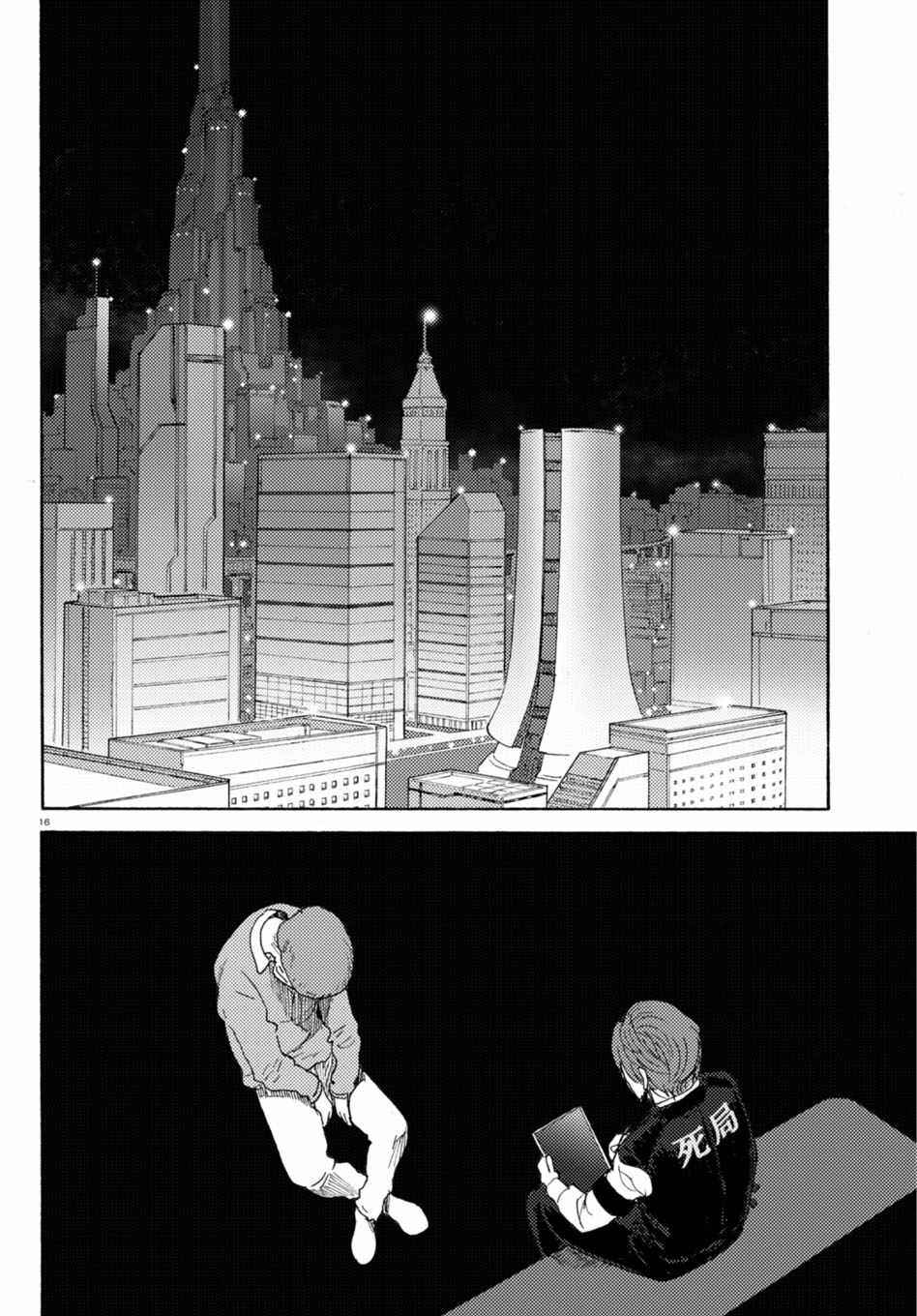 Page 16 Chapter 8 Butterfly Storage