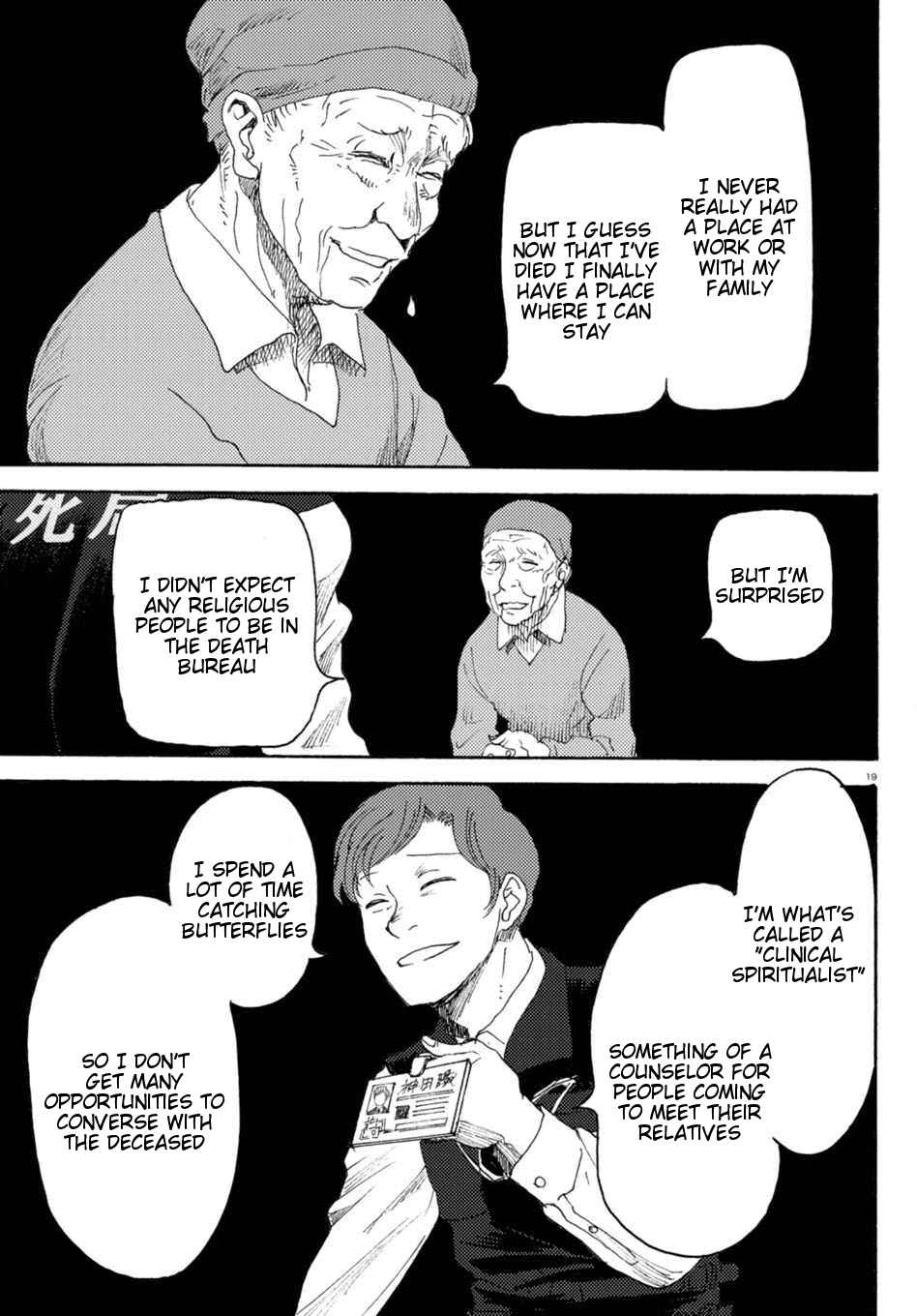 Page 19 Chapter 8 Butterfly Storage