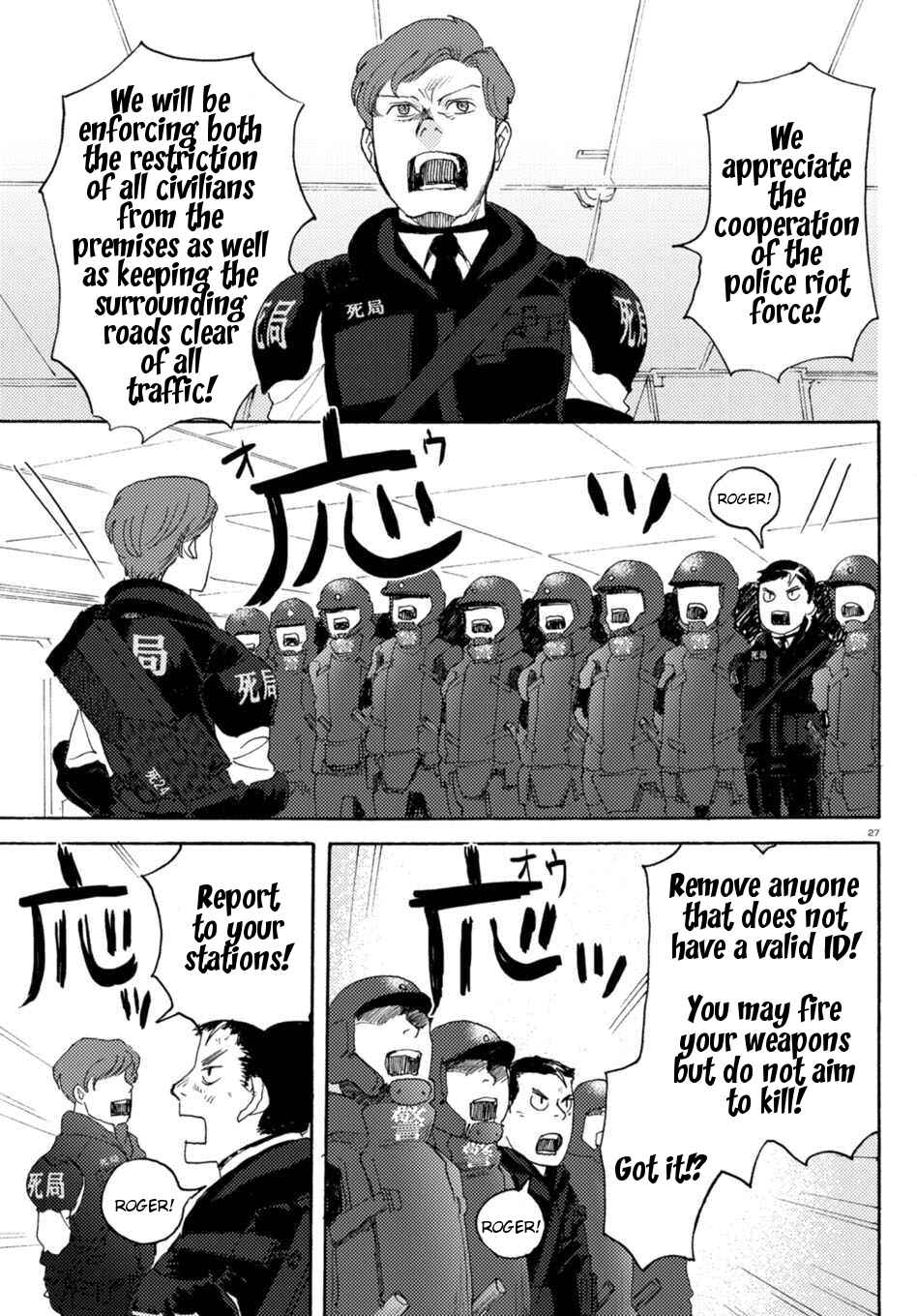 Page 27 Chapter 8 Butterfly Storage