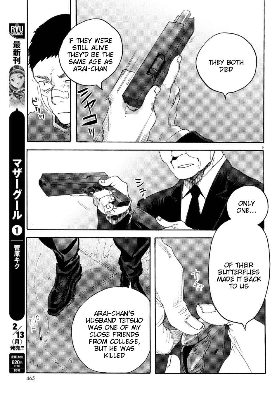 Page 5 Chapter 8 Butterfly Storage