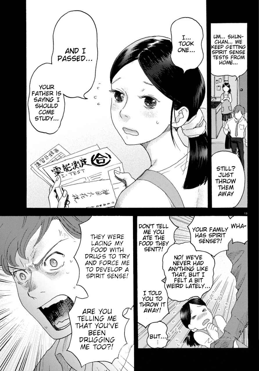 Page 13 Chapter 13 Butterfly Storage