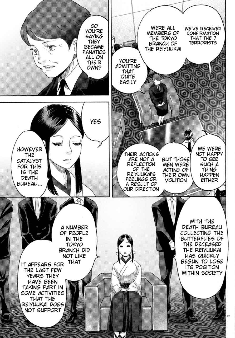 Page 17 Chapter 13 Butterfly Storage
