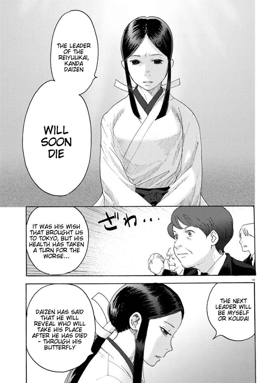 Page 19 Chapter 13 Butterfly Storage
