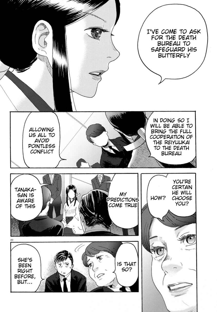 Page 20 Chapter 13 Butterfly Storage