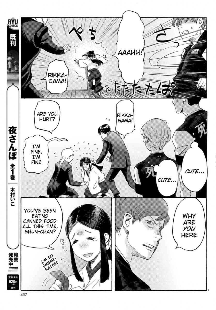Page 5 Chapter 13 Butterfly Storage