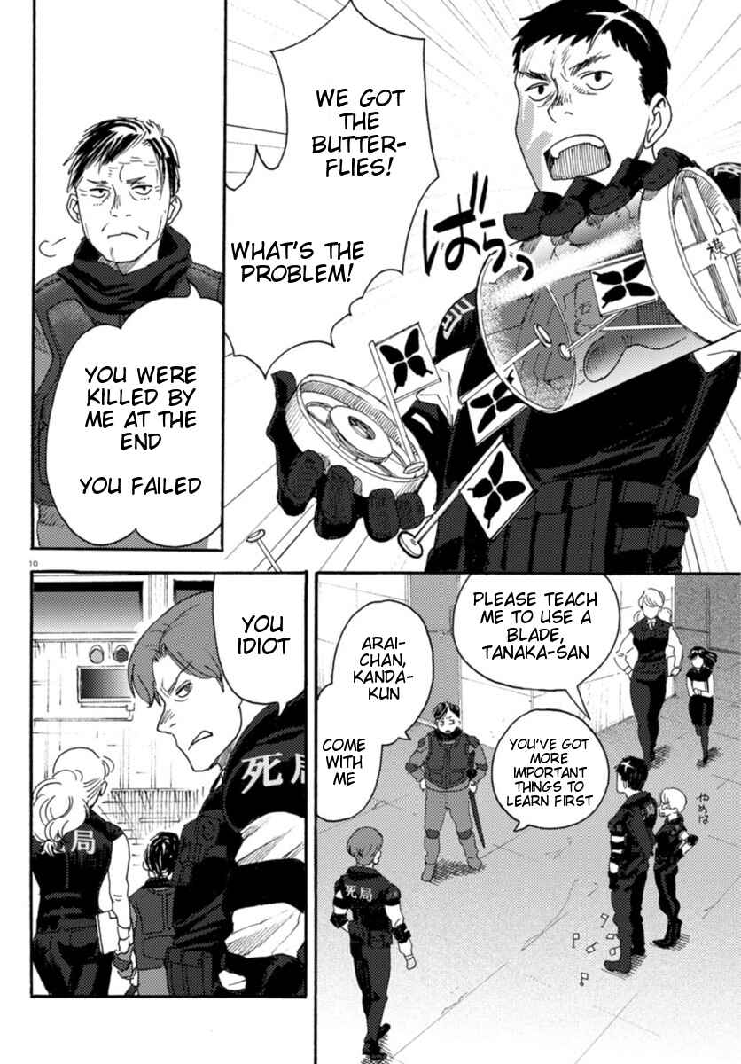 Page 10 Chapter 5 Butterfly Storage