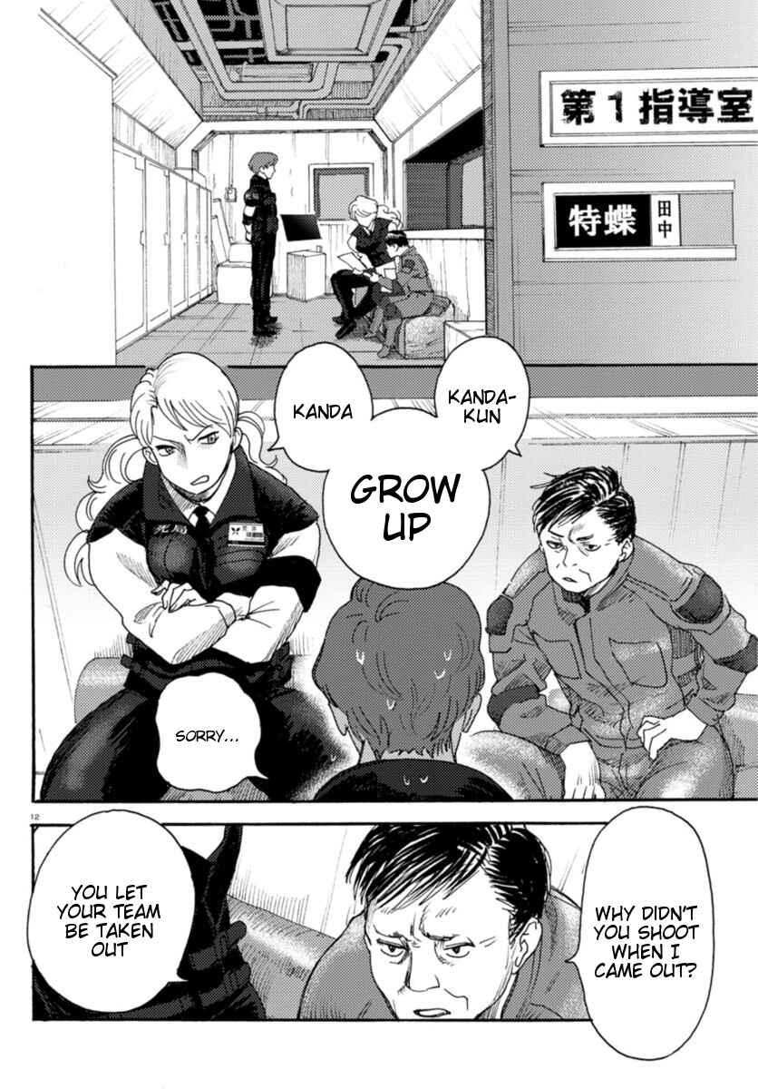 Page 12 Chapter 5 Butterfly Storage
