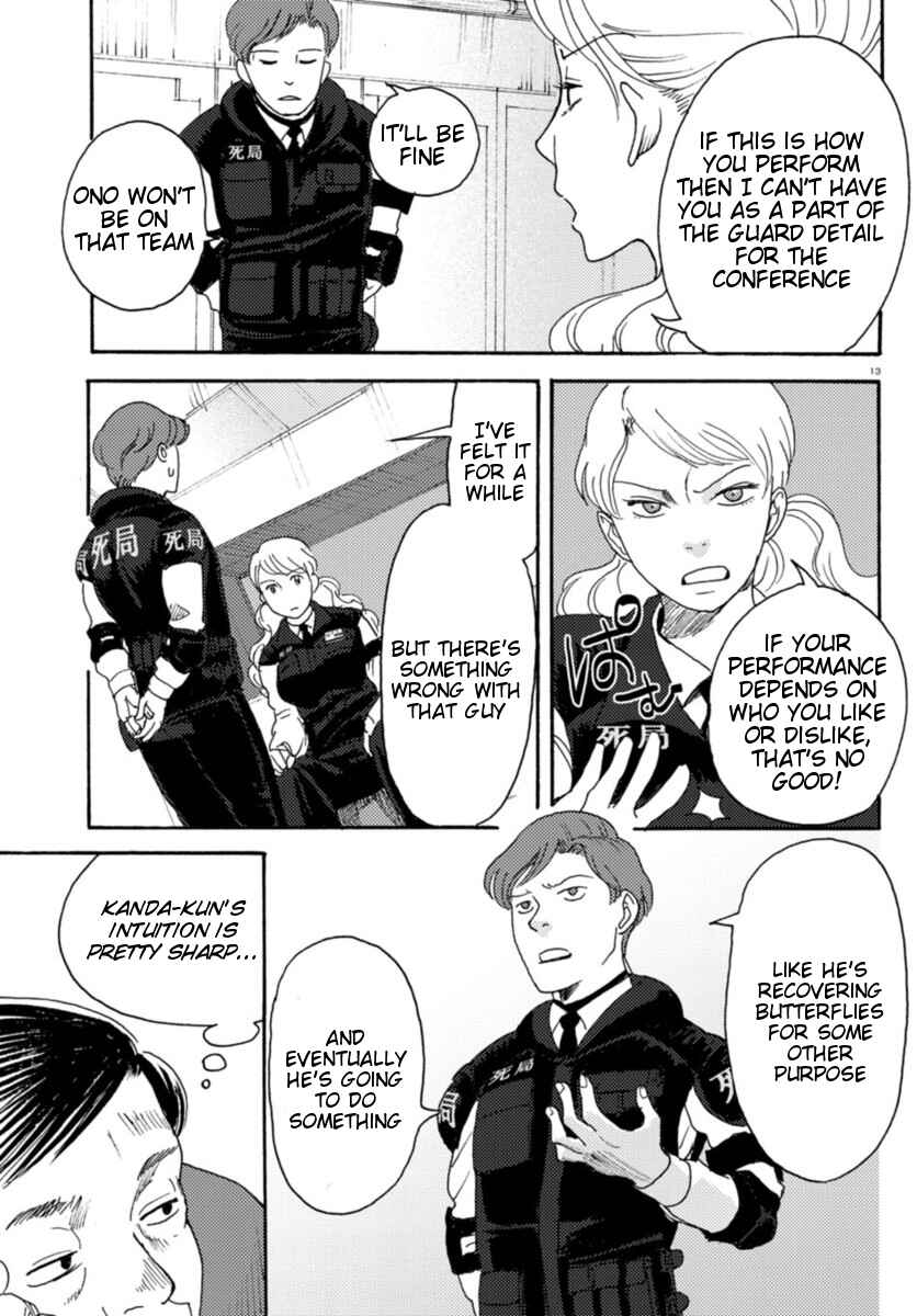 Page 13 Chapter 5 Butterfly Storage