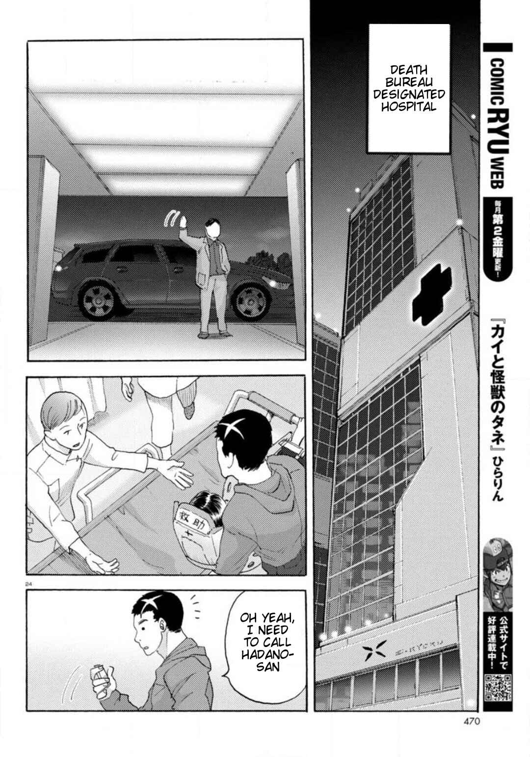 Page 22 Chapter 20 Butterfly Storage