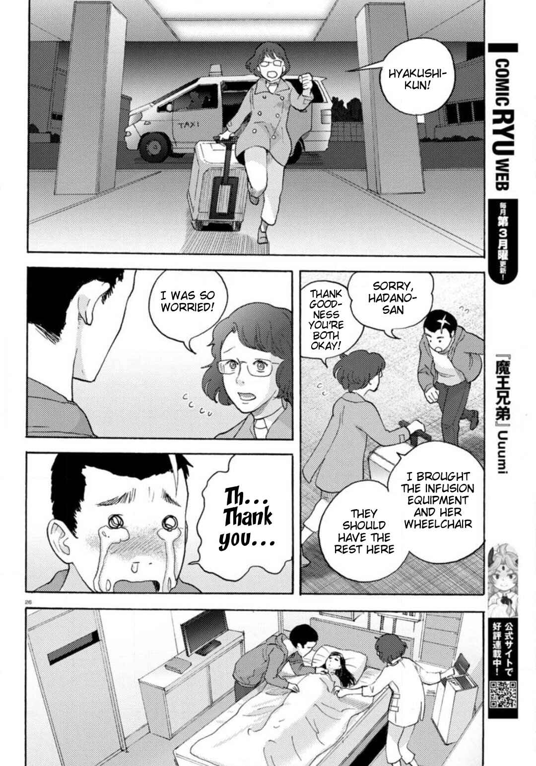 Page 24 Chapter 20 Butterfly Storage
