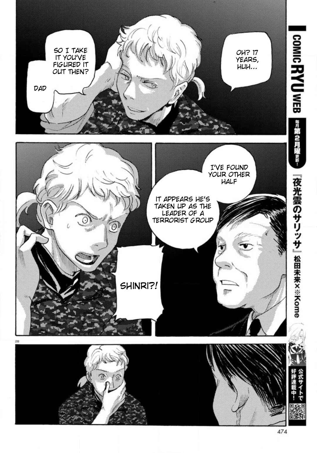 Page 26 Chapter 20 Butterfly Storage