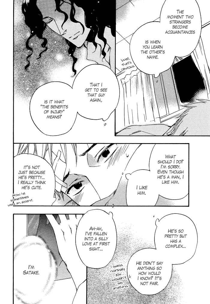 Page 15 Chapter Unknown_1b05 Taikutsu wa Warawanai