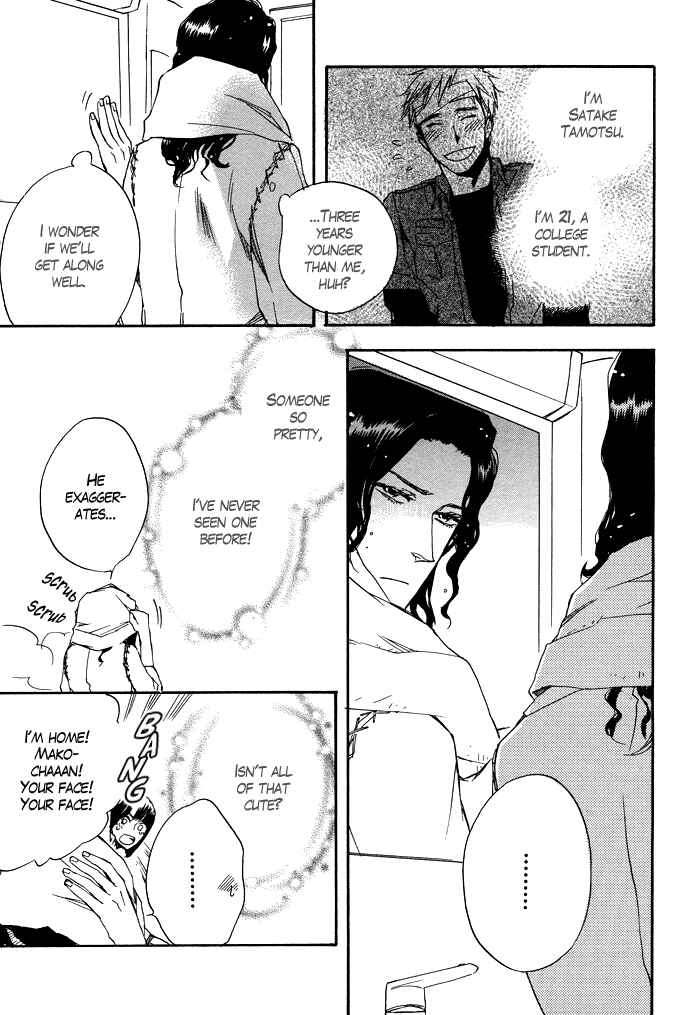 Page 16 Chapter Unknown_1b05 Taikutsu wa Warawanai