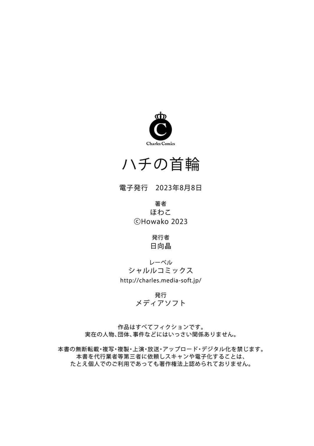 Page 37 Chapter Unknown_b264 Hachi no Kubiwa