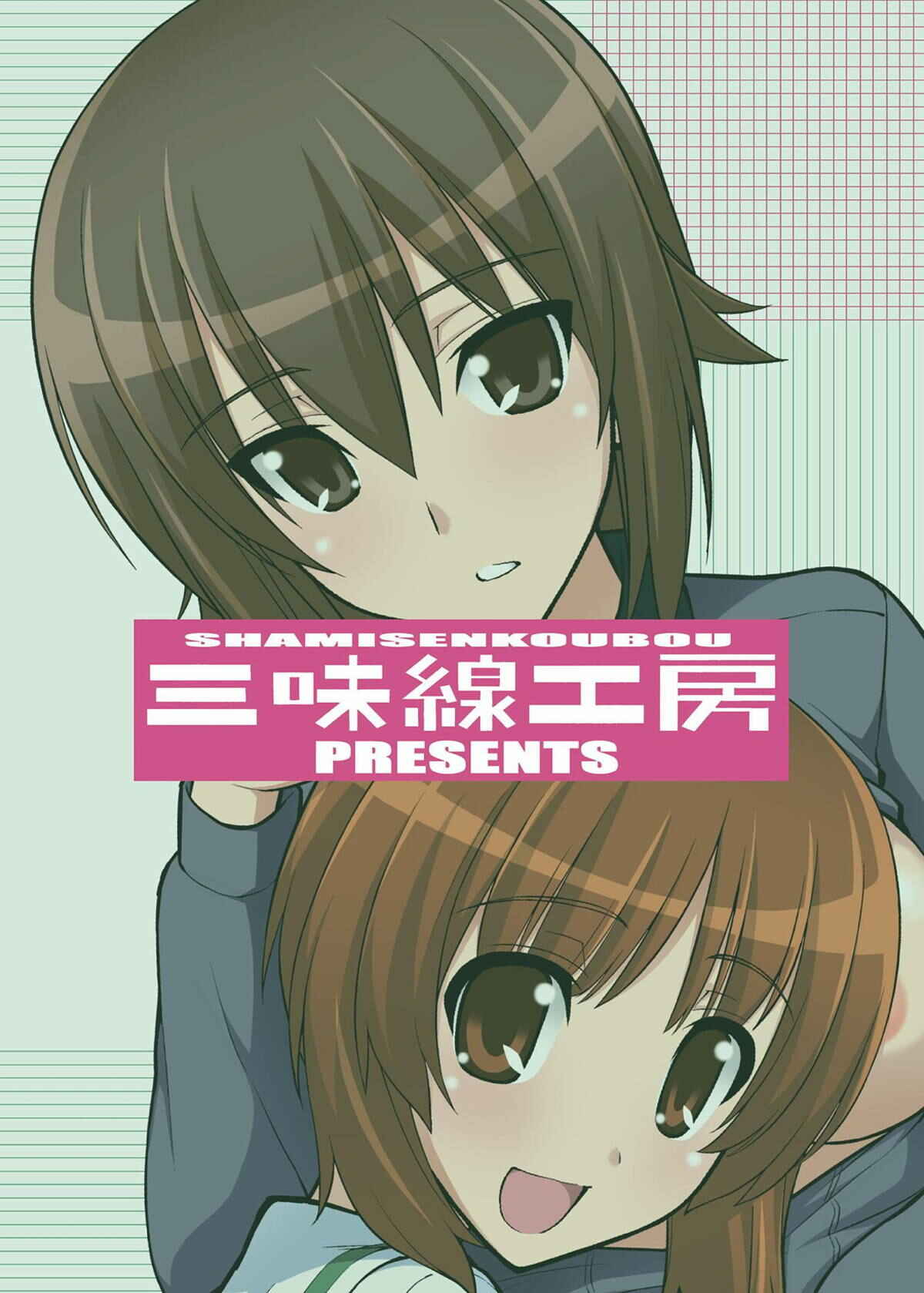 Page 23 Chapter Unknown_3dbb Girls und Panzer - Girls und Girls 2: MahoMiho Strategy! (Doujinshi)