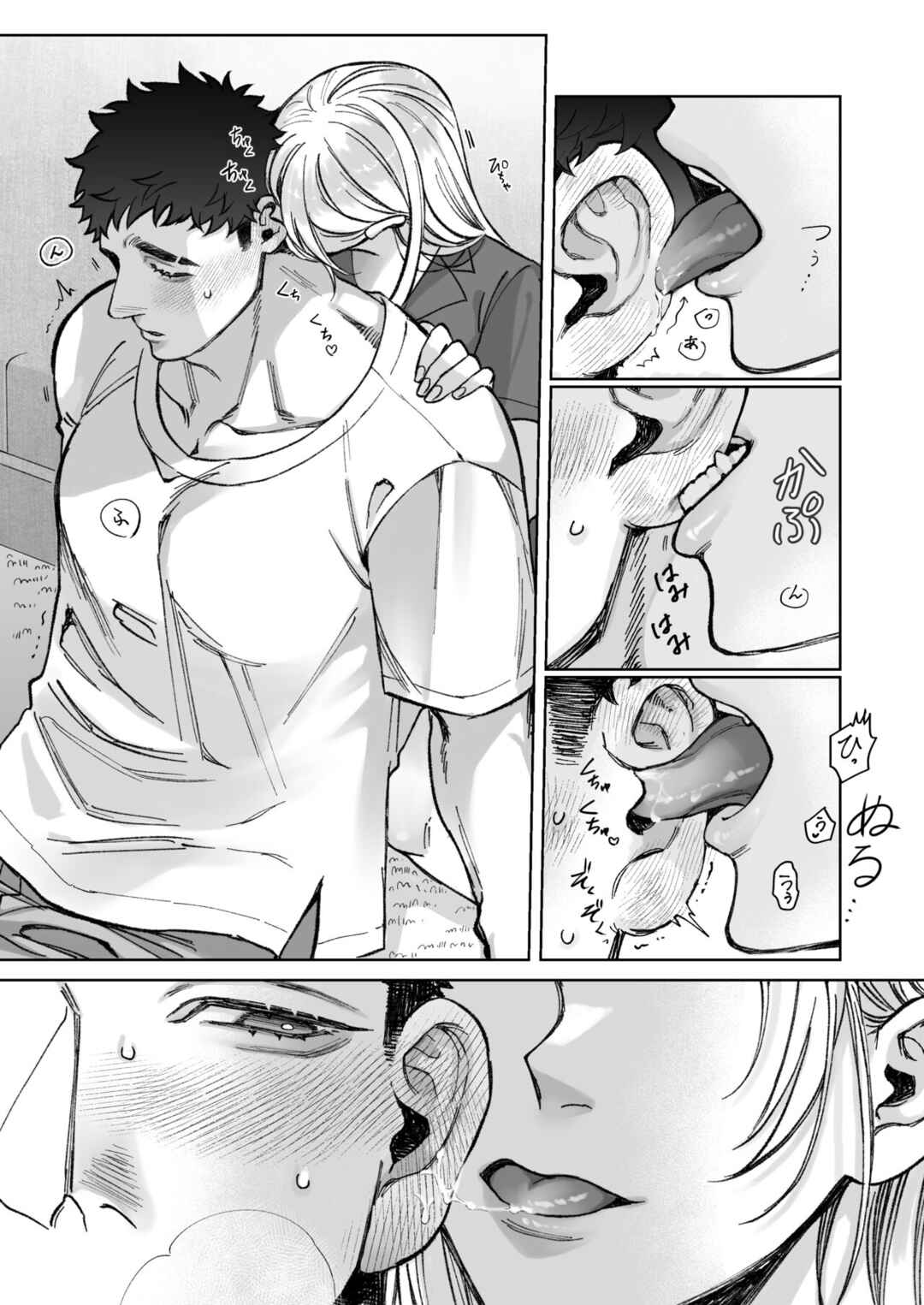 Page 17 Chapter 1 Tachibana-ke no Seikatsu ~Tsuma wa Otto ga Kawaikute Shikatanai!~