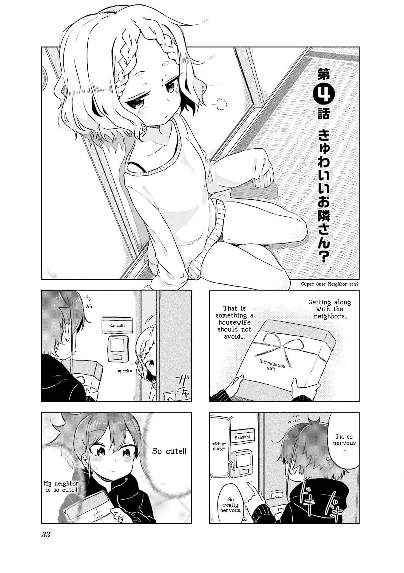 Page 1 Chapter 4 Oku-sama wa Niizuma-chan