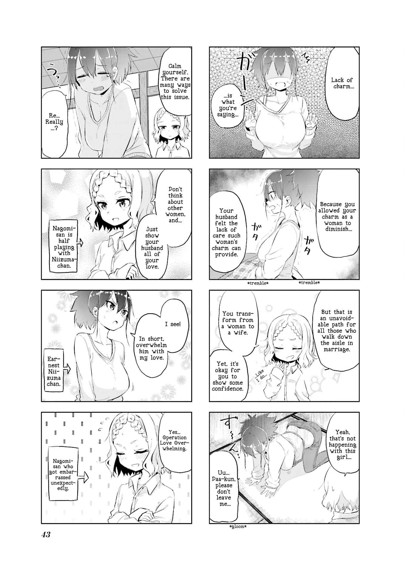 Page 3 Chapter 5 Oku-sama wa Niizuma-chan