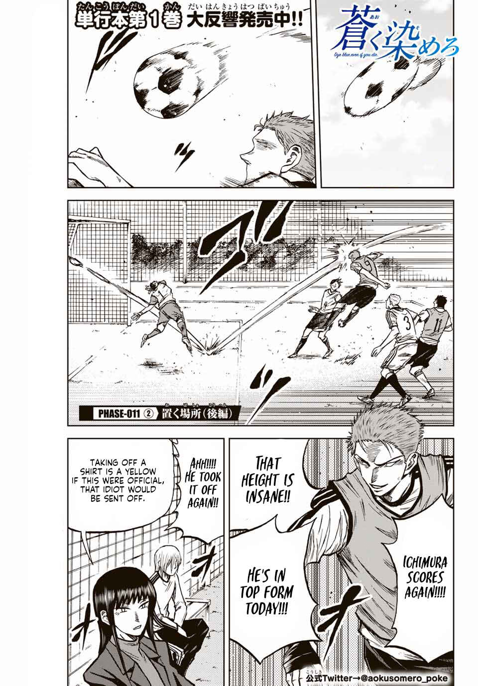Page 13 Chapter 11 Aoku Somero