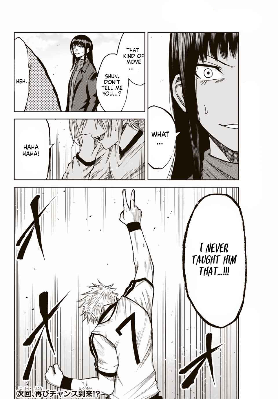 Page 26 Chapter 11 Aoku Somero
