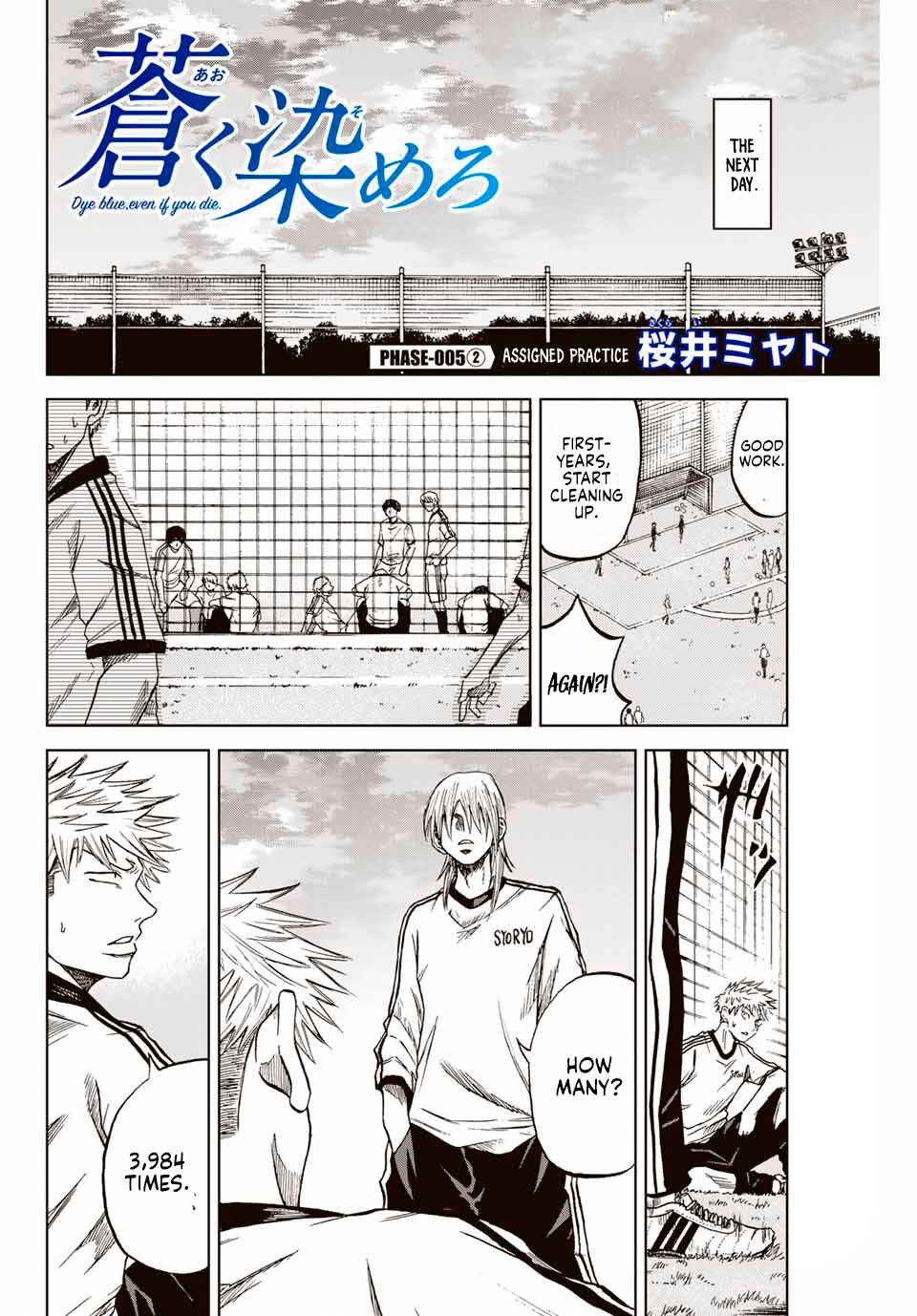 Page 12 Chapter 5 Aoku Somero