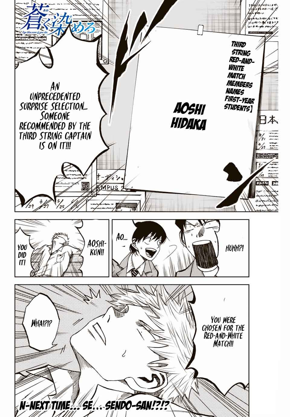 Page 12 Chapter 7 Aoku Somero