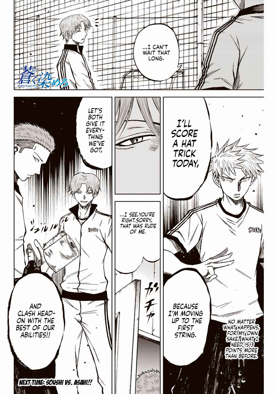 Page 16 Chapter 9 Aoku Somero