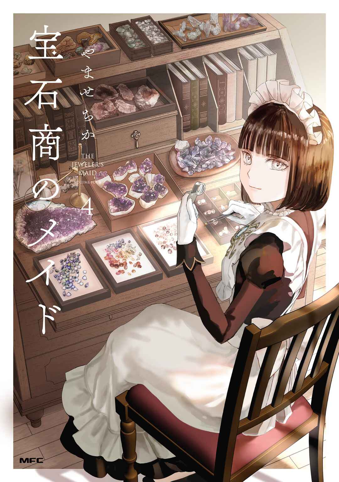 Page 1 Chapter 15 Housekishou no Maid