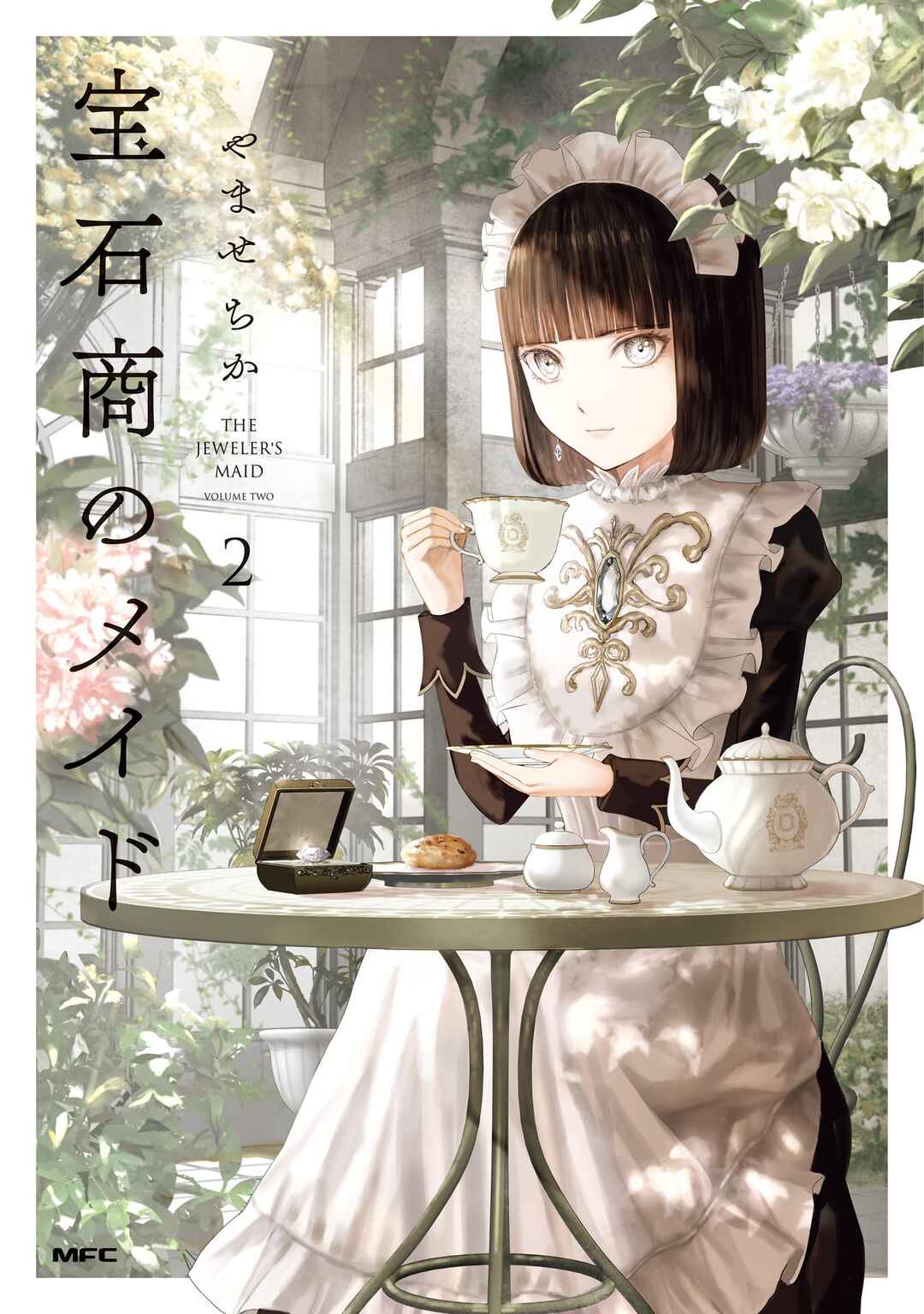 Page 1 Chapter 7 Housekishou no Maid