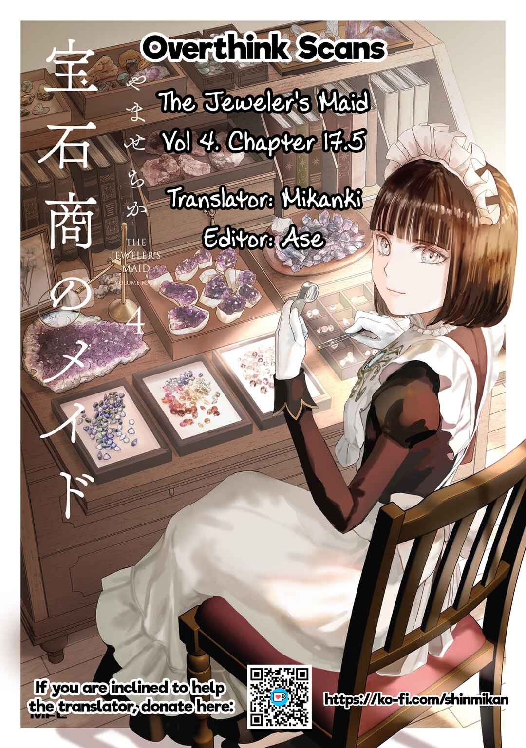 Page 15 Chapter 17.5 Housekishou no Maid