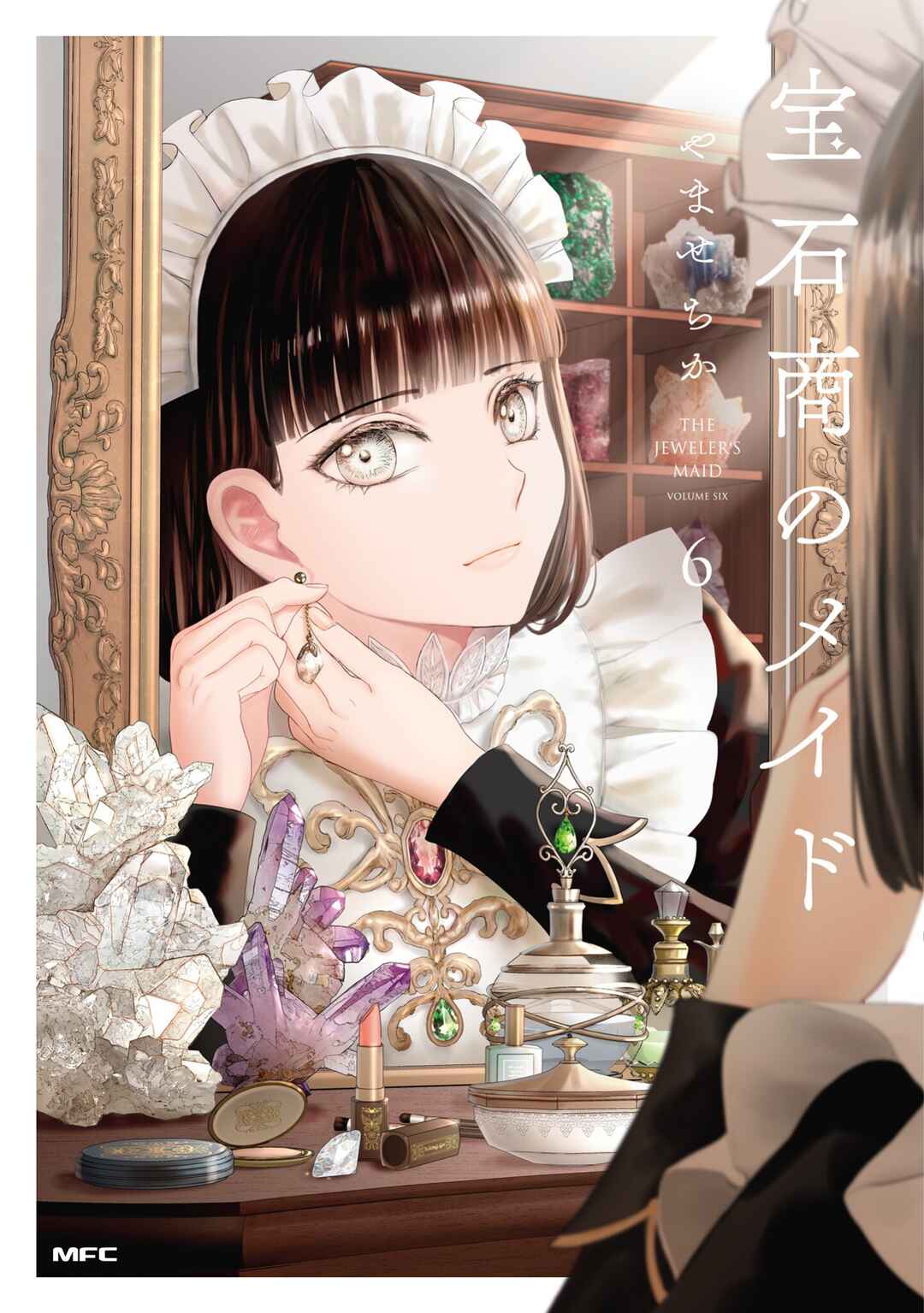 Page 1 Chapter 23 Housekishou no Maid