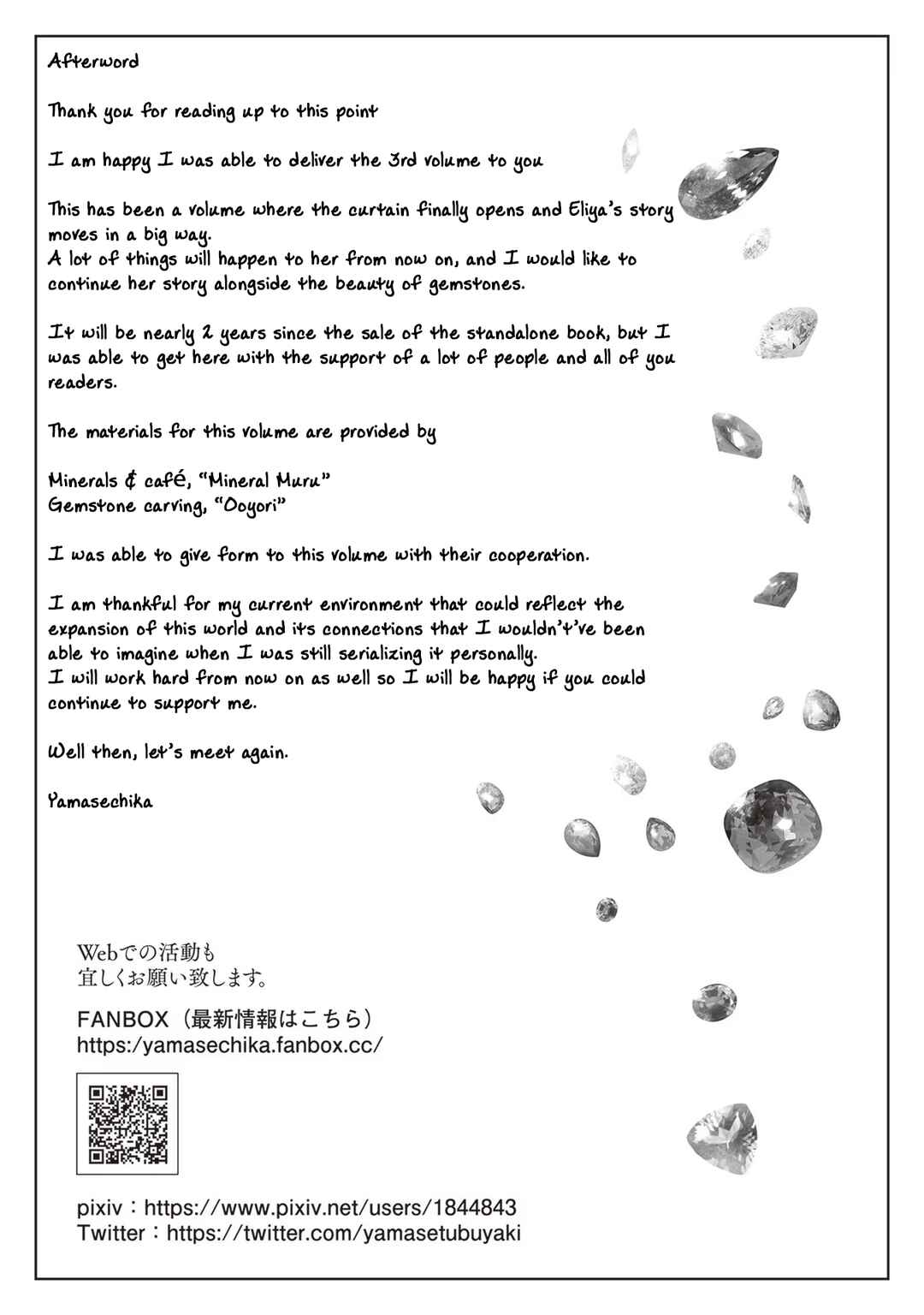 Page 27 Chapter 14.5 Housekishou no Maid