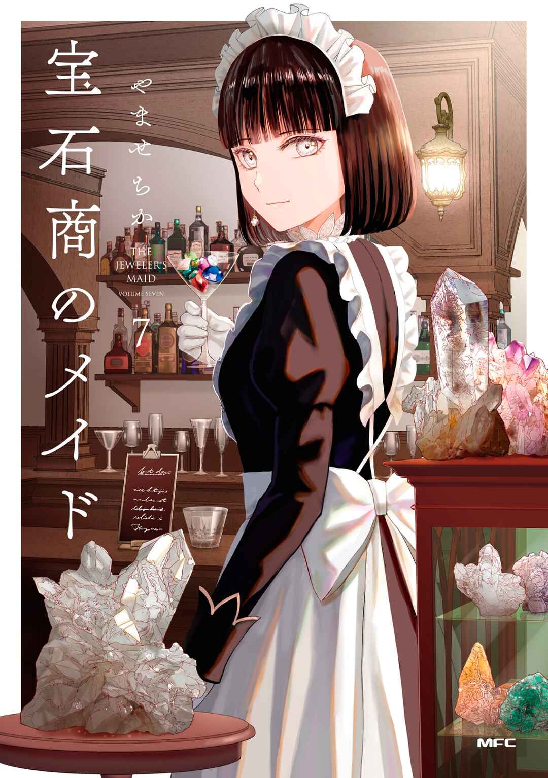 Page 1 Chapter 26 Housekishou no Maid