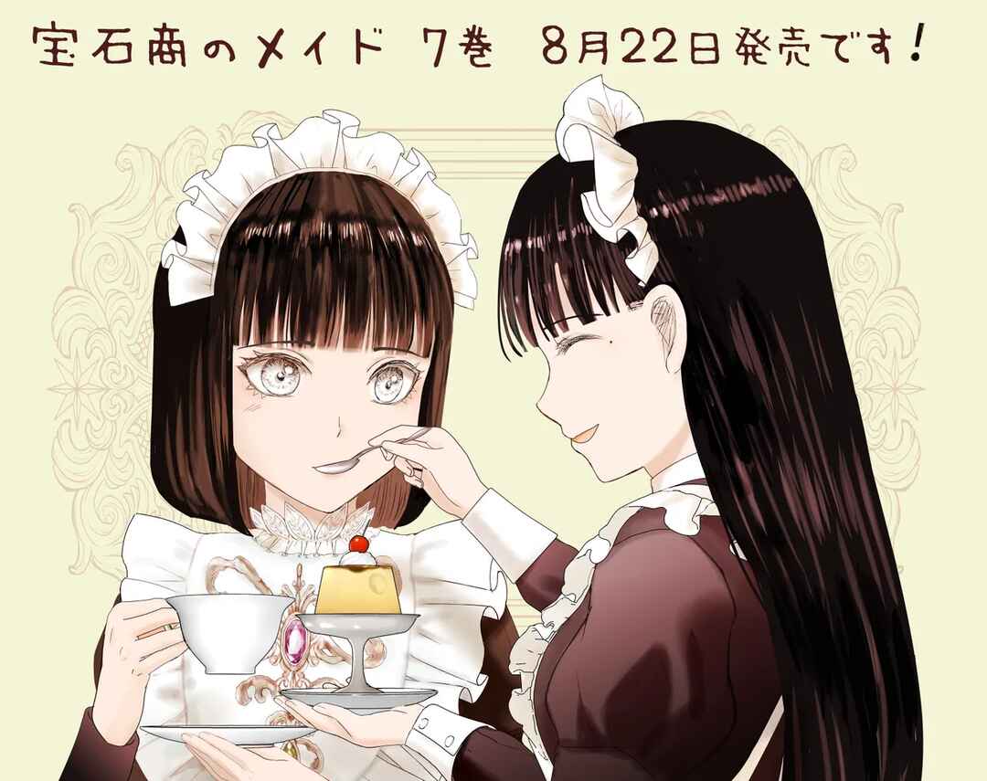 Page 57 Chapter 26 Housekishou no Maid
