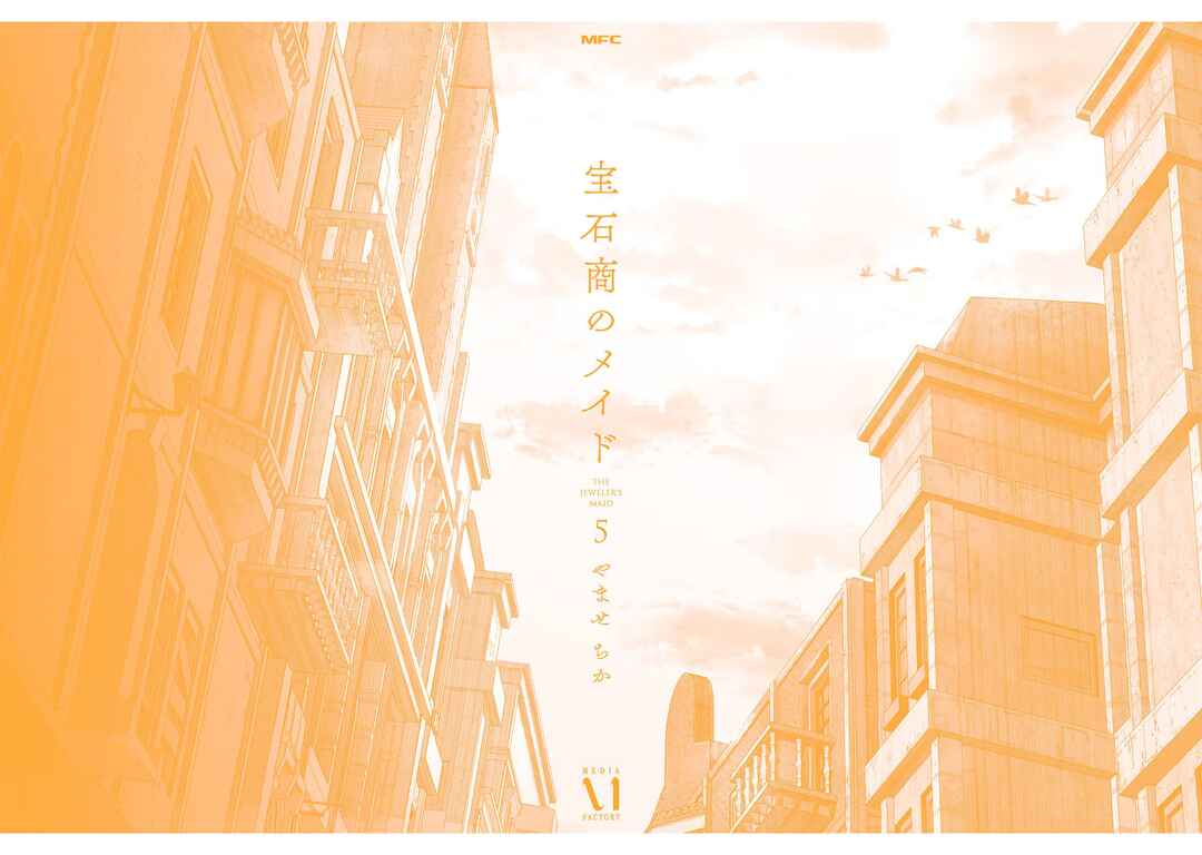 Page 28 Chapter 22.5 Housekishou no Maid