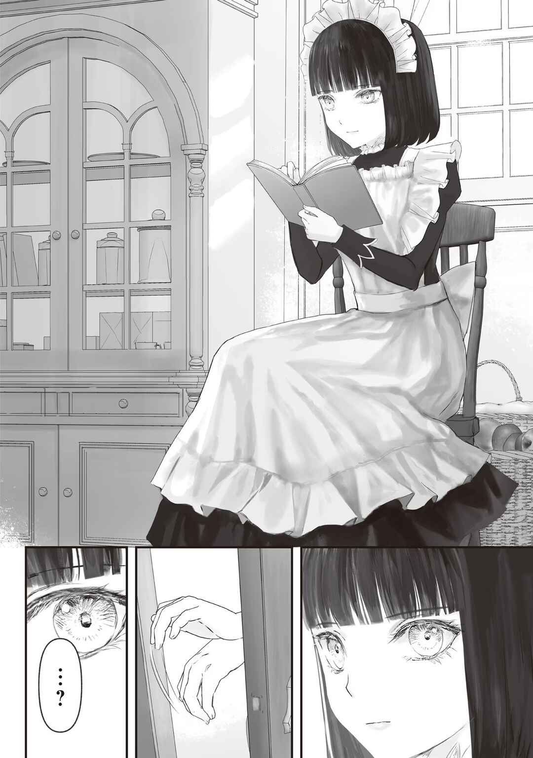 Page 21 Chapter 6 Housekishou no Maid