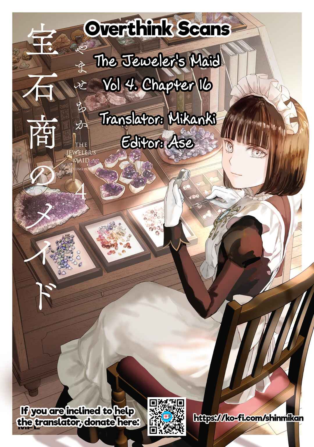 Page 42 Chapter 16 Housekishou no Maid