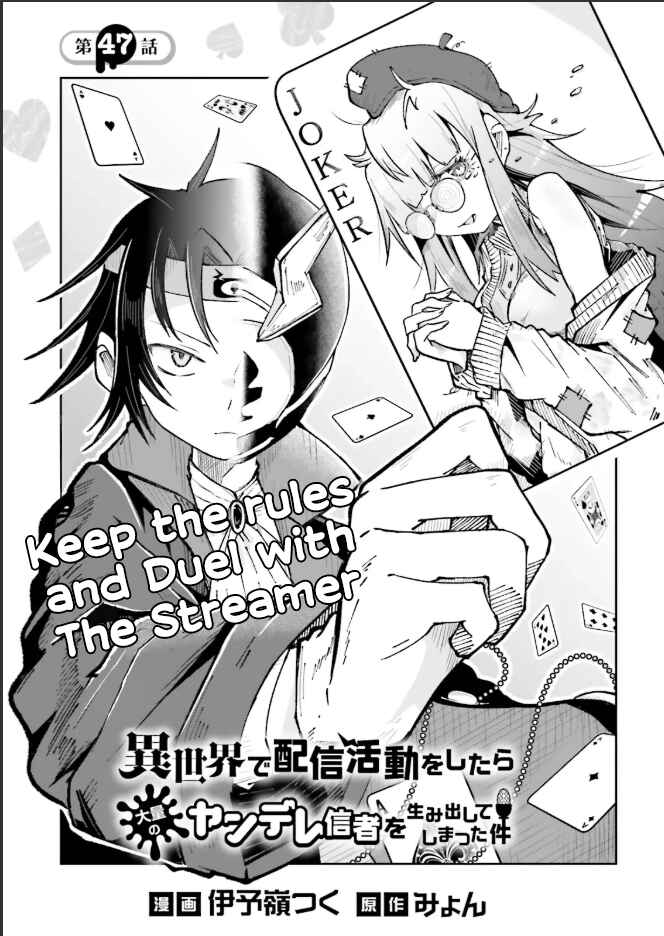 Page 1 Chapter 47 Isekai de Haishin Katsudou wo Shitara Tairyou no Yandere Shinja wo Umidashite Shimatta Ken
