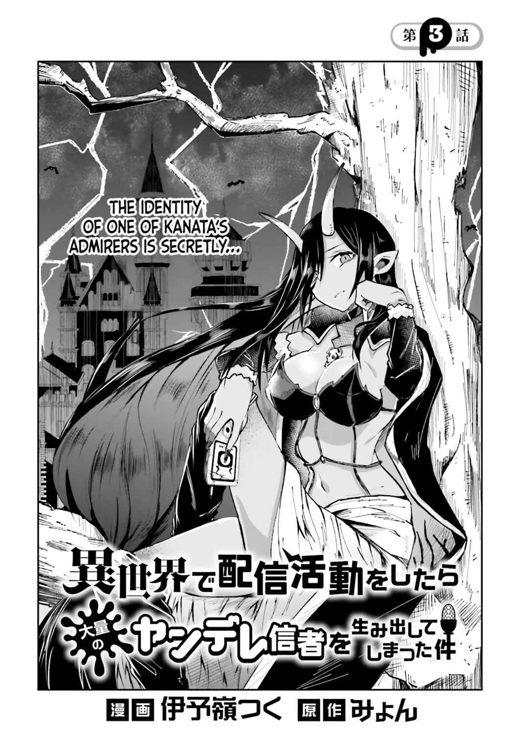 Page 2 Chapter 3 Isekai de Haishin Katsudou wo Shitara Tairyou no Yandere Shinja wo Umidashite Shimatta Ken