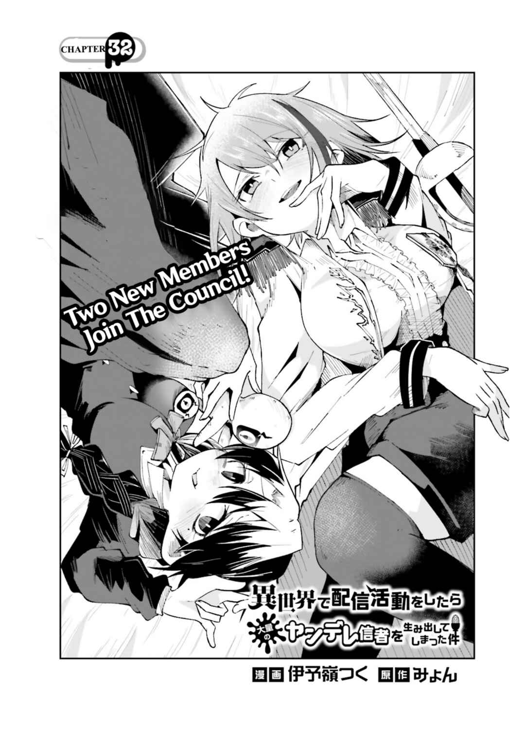 Page 1 Chapter 32 Isekai de Haishin Katsudou wo Shitara Tairyou no Yandere Shinja wo Umidashite Shimatta Ken