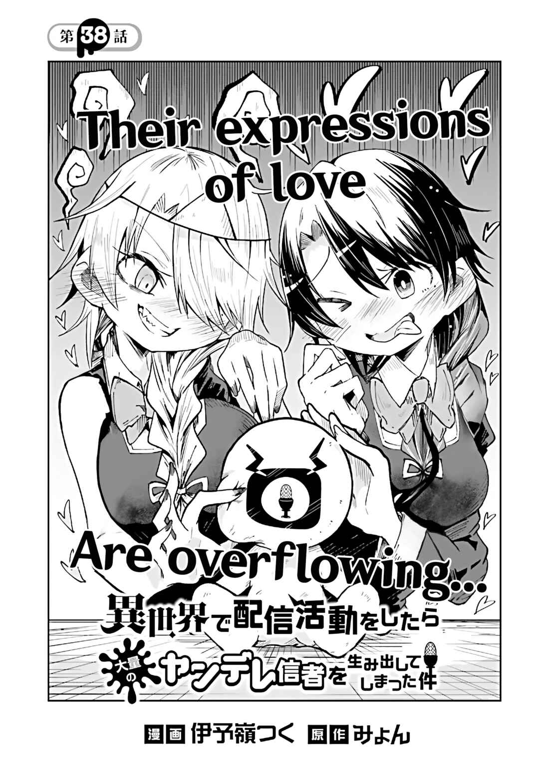 Page 1 Chapter 38 Isekai de Haishin Katsudou wo Shitara Tairyou no Yandere Shinja wo Umidashite Shimatta Ken